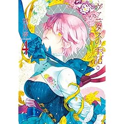 ヴァニタスの手記 1-8巻 新品セット (ガンガンコミックスJOKER) | 望月
